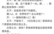 搞笑小品剧本素材,经典搞笑小品剧本盘点