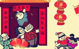老人大联欢猜一成语,非同儿戏
