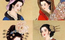 古代四大美女图片,沉鱼落雁，闭月羞花之美