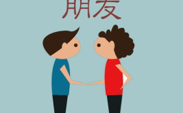 六十天打一字是什么,探寻汉字“朋”的奥秘与演变