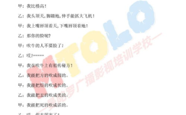 吹牛相声台词完整版,相声台词中的幽默智慧