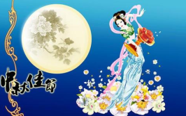 中秋节为了纪念谁呀