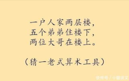 中国最难的字谜,探寻中国最难题字谜的智慧之旅