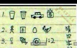 为字开头四字成语,“为字开头的成语解析与运用概览
