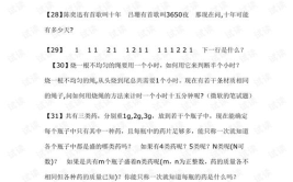 智力题目及答案,经典谜题解析与思维拓展之旅”
