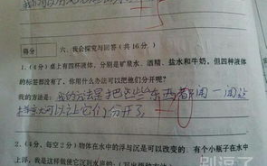 小学生幽默笑话段子大全,小学生幽默笑话集锦