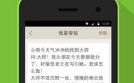 哪个app取代了内涵段子,探索新兴热门APP的崛起之路