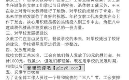 三八妇女节活动总结范文,“三八妇女节庆祝活动精彩回顾与总结”