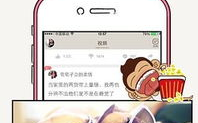 内涵段子网站,从火爆社区到皮皮虾APP的传承与创新”