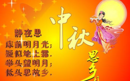 中秋节祝福语简短一句话16字,祝福满中秋