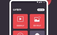 gif制作器官方免费下载,轻松制作个性化动态GIF动画