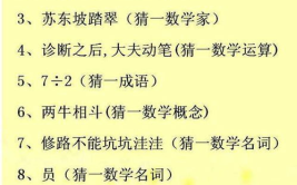 儿童猜字谜语大全8一10岁,趣味汉字之旅