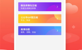 免费gif动图制作app,轻松打造个性表情包，畅享创意乐趣